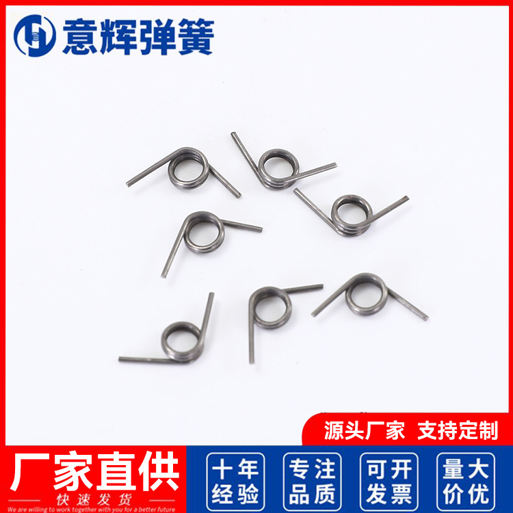 厂家直供扭力弹簧不锈钢扭转弹簧玩具弹簧异形扭簧耐磨扭力弹簧