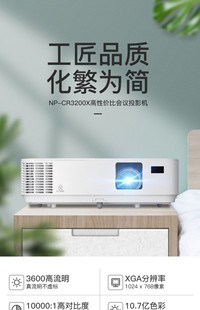NEC NP-CR3200X�̄��k��ͶӰ�C����ֱͶ��yͶӰ�x3600����������
