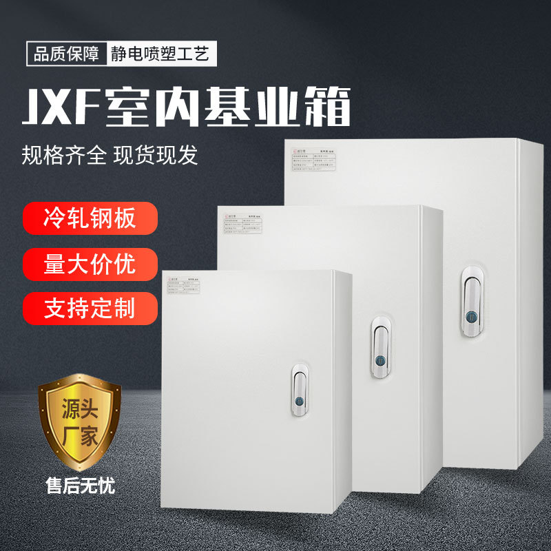 配电箱明装基业箱家用挂墙式电表箱防水防尘电箱室内配电箱跨境