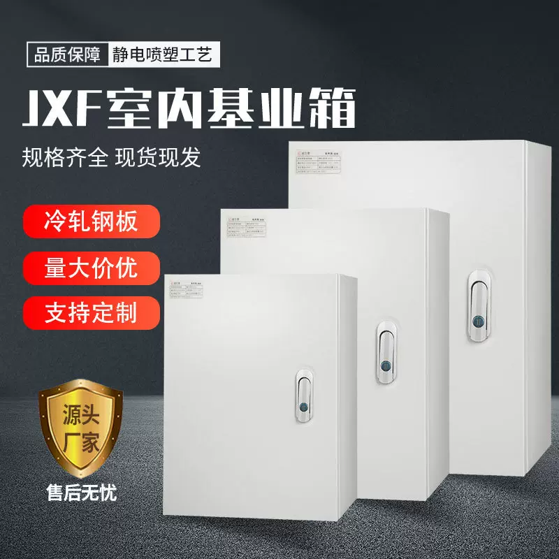 配电箱明装基业箱家用挂墙式电表箱防水防尘电箱室内配电箱跨境