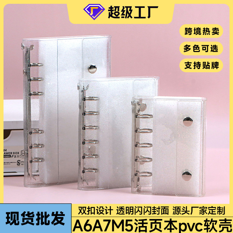 Aliexpress Hot Sale A6 A7 M5 Transparent Shiny Double Button Pvc Loose-Leaf Planner Cover 70% off Single Soft Cover 6-Hole Card Album