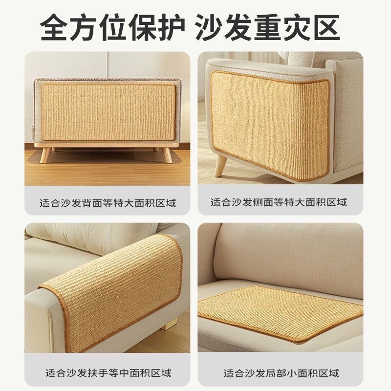 猫爬垫猫抓板耐磨不掉屑沙发保护剑麻垫贴墙面立式磨爪猫咪用品|undefined