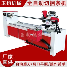 裁断机;包装辅助设备;缝前设备