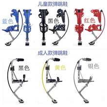 弹跳鞋 成人  运动 跑步儿童弹跳器弹跳高跷弹跃龙跳跳鞋