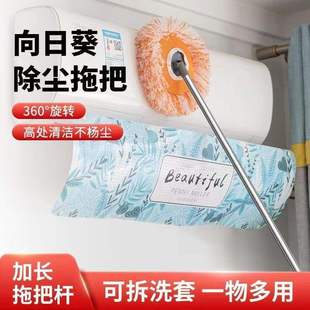 Dust removal sunflower mop household mop a mop to clean the ceiling glass dust cleaning car washing mopping floor