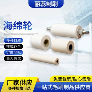 工业吸水海绵辊pva材质玻璃清洗机吸水棒印花机清洁吸油定制批发