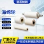 工业清洁吸水吸油海绵辊