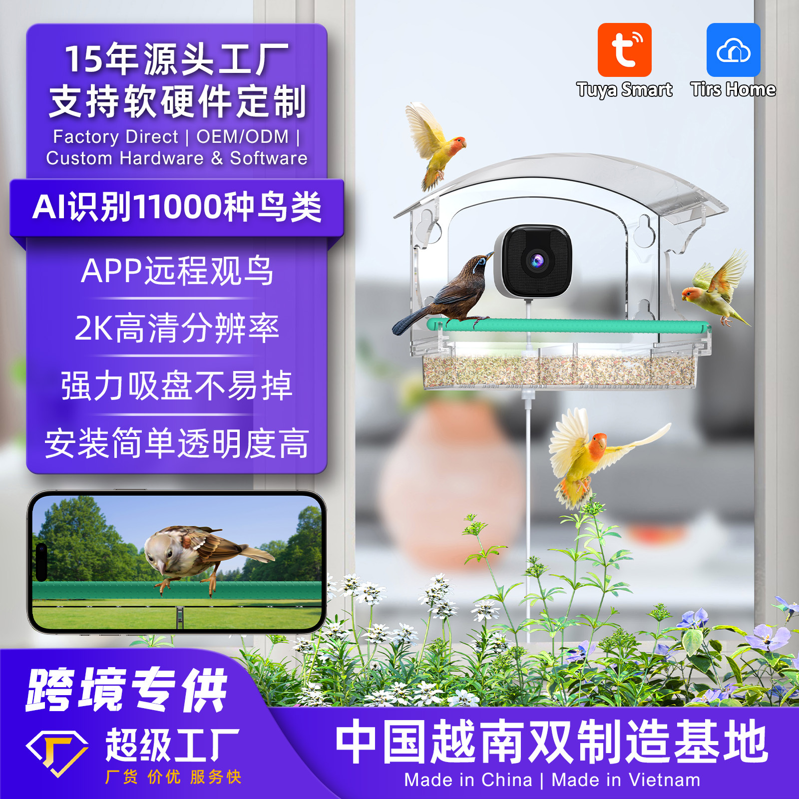 Fuente de fábrica ventana observación de aves AI cámara de reconocimiento de aves transfronteriza nuevo alimentador inteligente monitor alimentador de aves