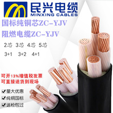 東莞民興YJV2 3 4芯 4 6 10 16 25 50平方電力電纜線工程線纜廠家
