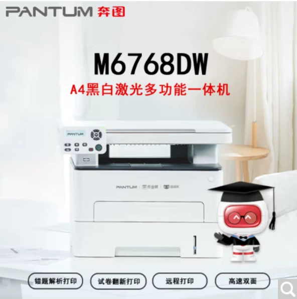 Bentu M6518NW домохозяйственный студент офис печать копирование сканирование беспроводной ноготь облачная печать удаленная печать