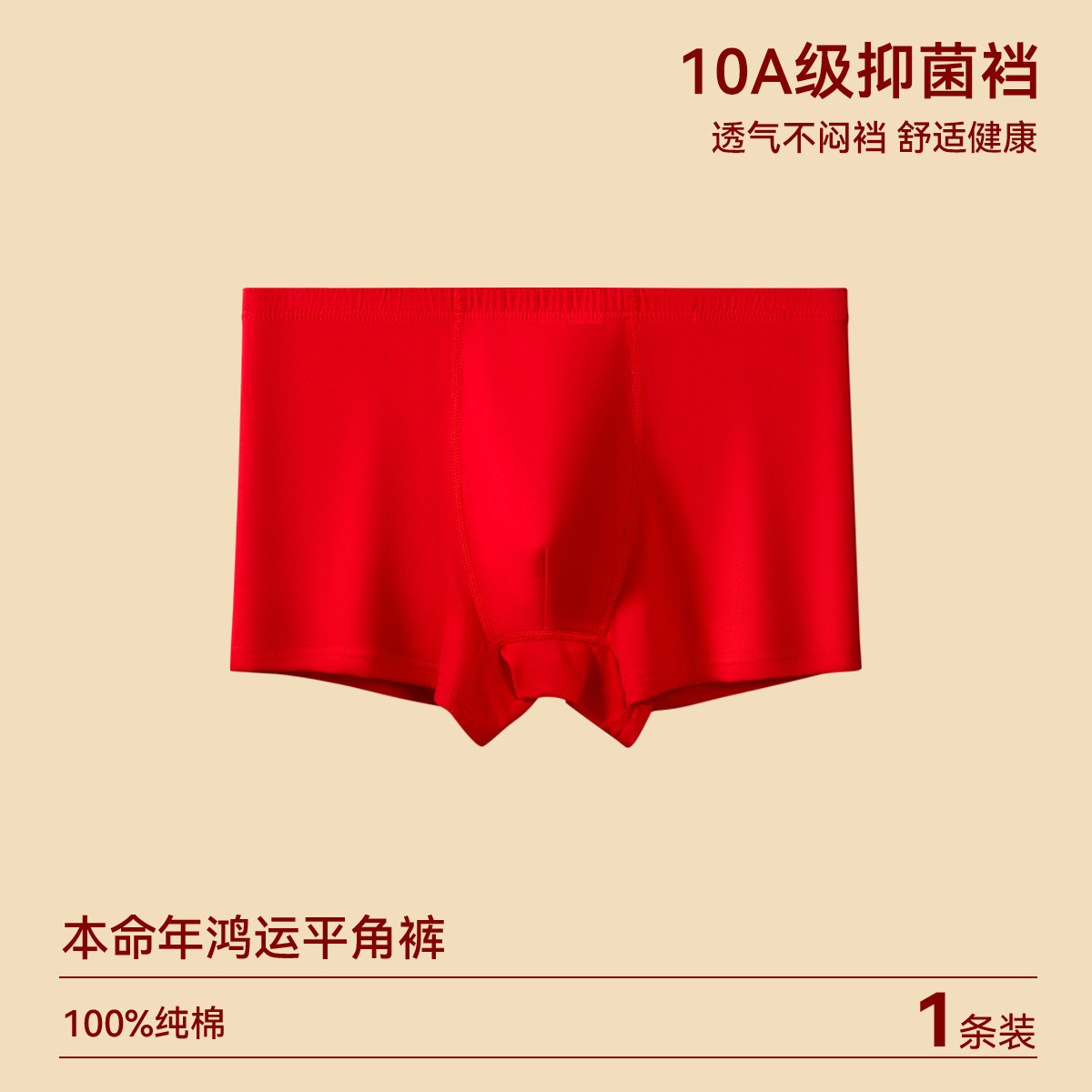 A級レンジンモダール下着 メンズ7A抗菌通気性ショーツ メーカー卸売 カーボンゼロシームレスメンズ下着