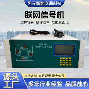 Intelligent Networked Signal Machine Multi-Phase Traffic Signal Control Machine Remote Control Scientific Control Has Wide Application
