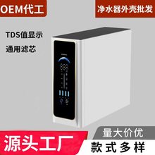 净水器外壳批发大流量净水器机壳600加仑纯水机外壳