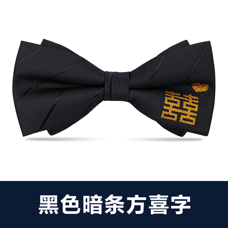 ↤↤↤검은색 어두운 줄무늬 Fangxi 나비넥타이 ↦=>=>=>