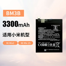 �m���С��mix2�֙C늳�mix 2s��������늰�BM3B�S�����l3300Mah