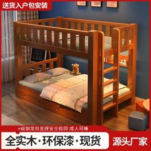 实木上下床双层子母床学生宿舍高低床家用上下铺儿童床小户型木床
