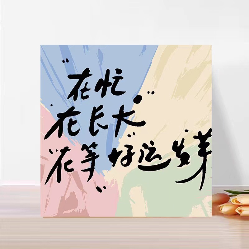 Pintura al óleo digital de bricolaje pintado a mano pintura de graffiti pintura para colorear pintura curativa texto romántico decoración colgante pintura nicho