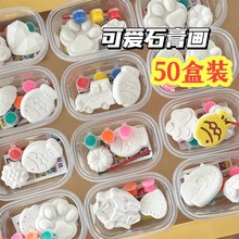 石膏娃娃白坯 卡通彩绘涂鸦陶瓷 浮雕立体画 非搪胶儿童考古砸宝