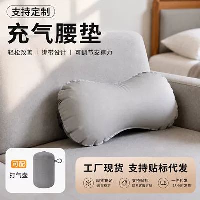 Direct from the manufacturer, press-to-inflate lumbar support pillow for long trips, office work, and prolonged sitting, portable and easy to store, with strong support