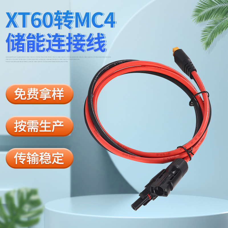 Xt60 to Mc4 Energy Storage Connection Photovoltaic Line Solar Panel Connection Line Outdoor Power Line Cross-Border Photovoltaic Cable