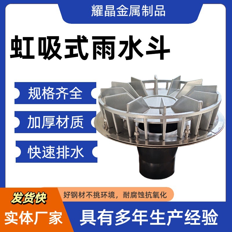 Siphon Rainwater Hopper Type 87 Rainwater Hopper Pipe Drainage Hopper Recessed Rainwater Hopper Funnel Stainless Steel Rainwater Hopper Siphon Rainwater Hopper Type 87 Rainwater Hopper Pipe Drainage Hopper Recessed Rainwater Hopper Funnel Stainless Steel Rainwater Hopper