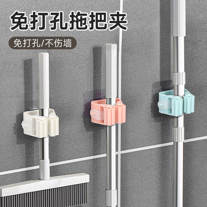 Punch-free Traceless Mop Rack Storage Mop Hook Toilet Bathroom Wall Hanging Broom Hanger Mop Clip