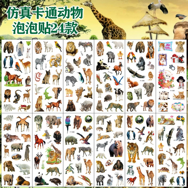 Мультяшные настоящие животные Пузырьковые наклейки Детские Мультяшные наклейки Трехмерные наклейки из ПВХ трансграничные подарки на день рождения
