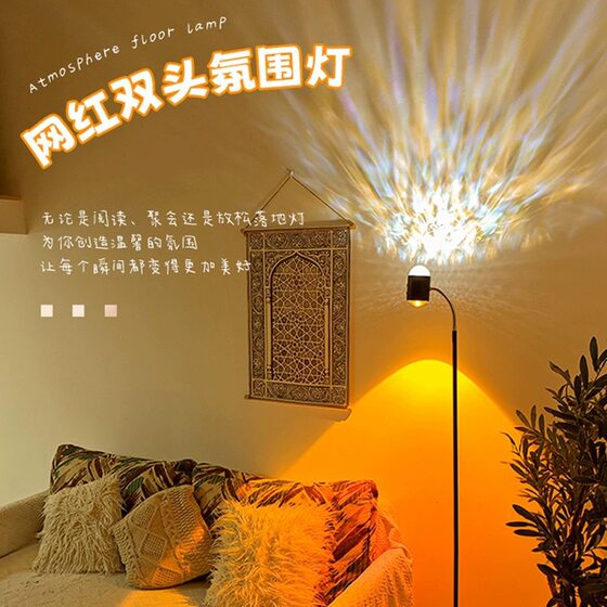 Modern water ripple atmosphere lamp living room bedroom bedside lamp net red double head projection studio background sunset red lamp