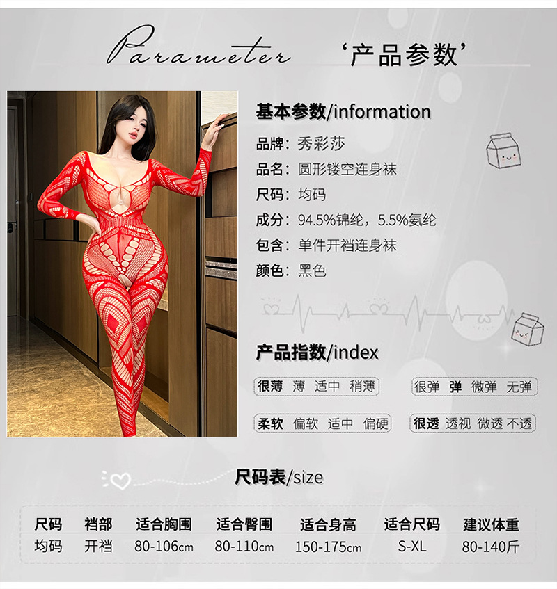Pure Desire Jacquard Mesh One-Piece Lingerie, Hollow-Out Black Stocking-Style Bodystocking — detail image 2