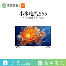 适用新品xiaomi电视S65金属全面屏4K超高清65英寸远场游戏电视