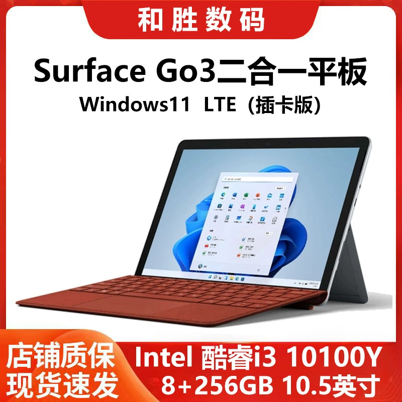 Планшет Surface, легкий и тонкий ноутбук, 3, 10 дюймов, 2 в 1, 4G