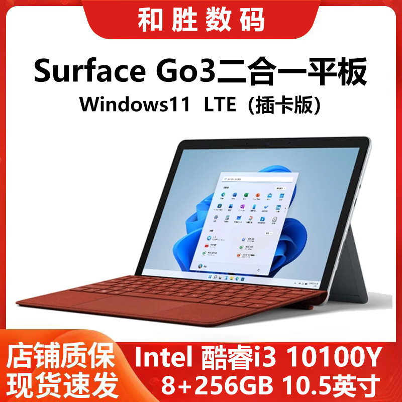 Surface Go 2/3 10inch Windows 2-in-1 Tablet Computer Small and Lightweight Notebook 4g Internet Access Surface Go 2/3 10inch Windows 2-in-1 Tablet Computer Small and Lightweight Notebook 4g Internet Access