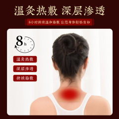 Moxibustion ginger patch, warming moxibustion patch, mugwort leaf patch for neck and shoulder, heat moxibustion patch, moxibustion patch for waist, legs, and cervical spine, herbal moxibustion patch