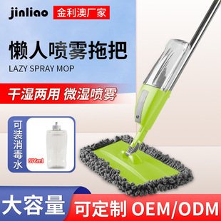 Flat Mop, Hands-Free, Multifunctional for Home Cleaning, Spray Water, Storage, Cleaning