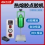30ccpur冷胶点胶机