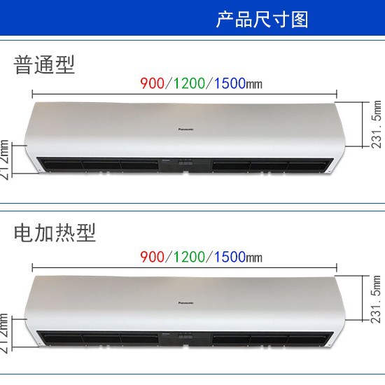 松下挡风风幕机长春河北江浙沪代理销售