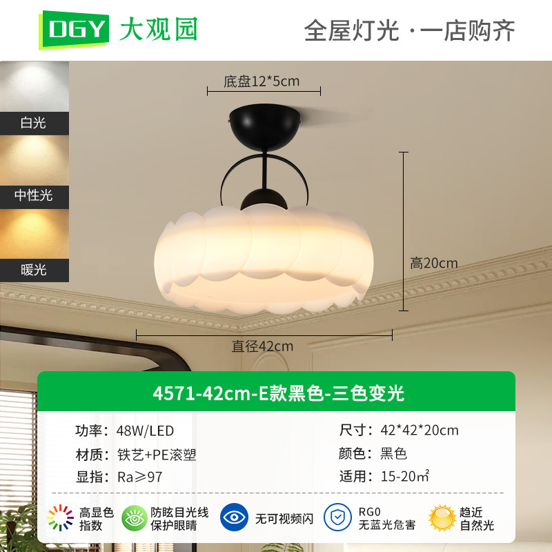4571 - 42cm Negro Modelo E - Tricolor Dimmable - 48W - Espectro completo