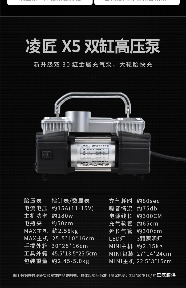Lingjiang Multifunctional Suv Car Air Pump Double-Cylinder High-Pressure High-Power Electric Vehicle Tire Air Pump 12V