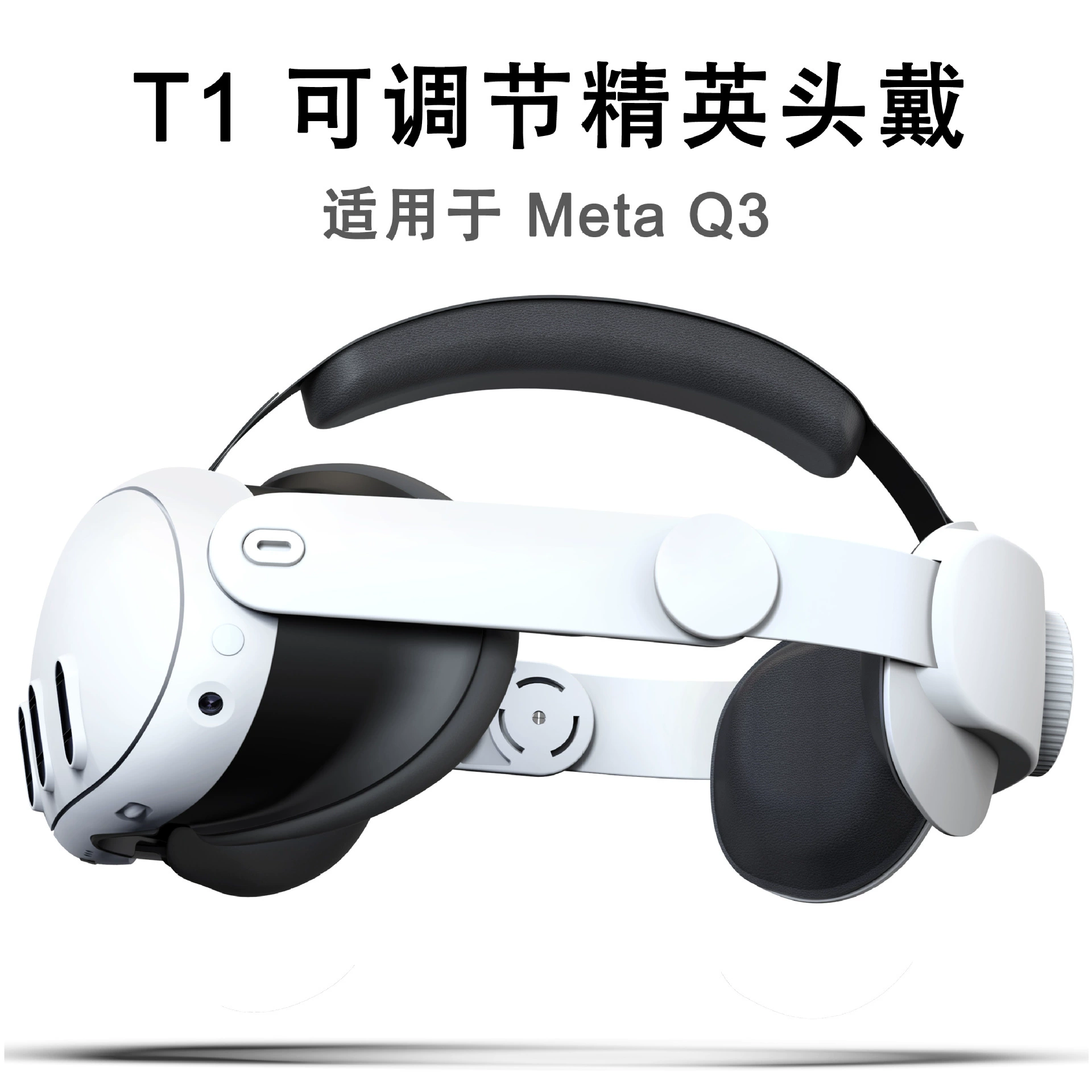 Совместимо с Meta Quest 3 elite наушник Oculus 3 регулируемая голова VR умные аксессуары оптовый поставщик