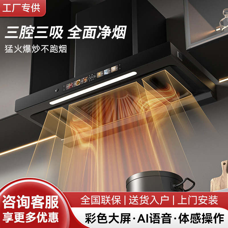 Large Air Volume Range Hood Top Suction Kitchen Household Range Hood Large Suction Range Hood Three-Chamber Range Hood
