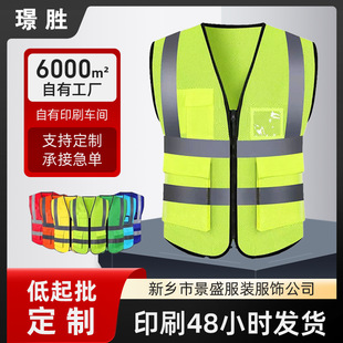 Reflective Vest Customized Multi-Flap Pocket Pants Safety Construction Breathable Construction Site Sanitation Traffic Driving Large Size Printed Reflective Clothing