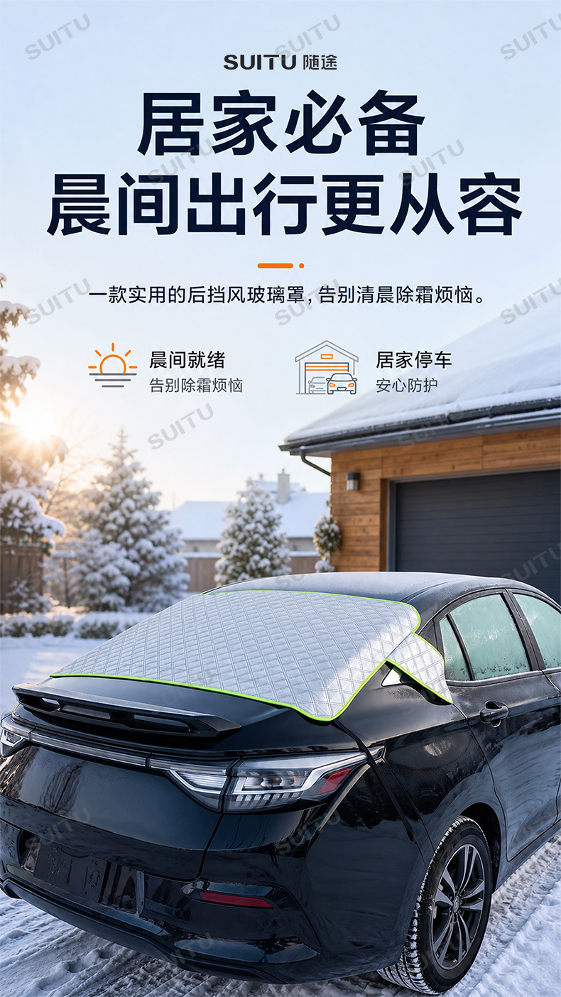 Car sunshade, front windshield sun protection, heat insulation, front and rear sun visor, dual-purpose sun and snow shield