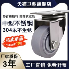 ヘビーデューティ中型 304 ステンレス鋼キャスター 3inch 4568inch ユニバーサルホイールグレーゴムサイレント二軸耐摩耗性 Jinye