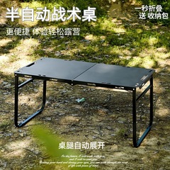 メーカーは油圧戦術テーブル、屋外屋台、キャンプピクニック折りたたみテーブル、ポータブル家庭用一時的なダイニングテーブルを生産および卸売しています。