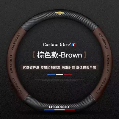 Steering wheel cover | Handlebar Covers for Various Models - chevrolet-coffee-brown-d-style-38cm