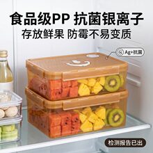 银离子抗菌食品级PP水果保鲜盒四面卡扣密封锁鲜切块鲜果冷藏分装