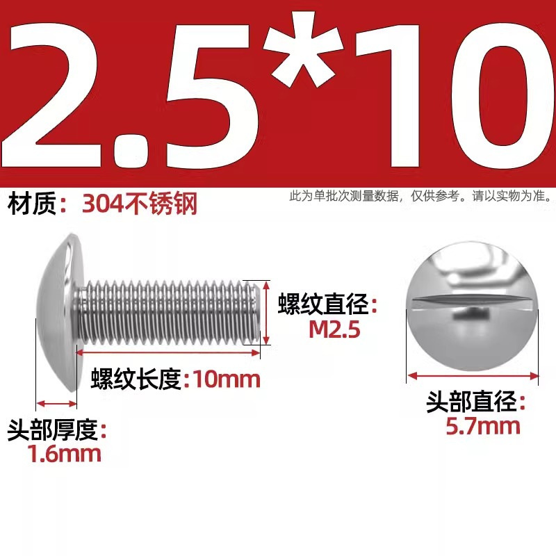 一字大平頭ねじ304ステンレス溝入れキノコ頭機歯ねじm 2m 2.5m 3m 5m 6m 8mm|undefined