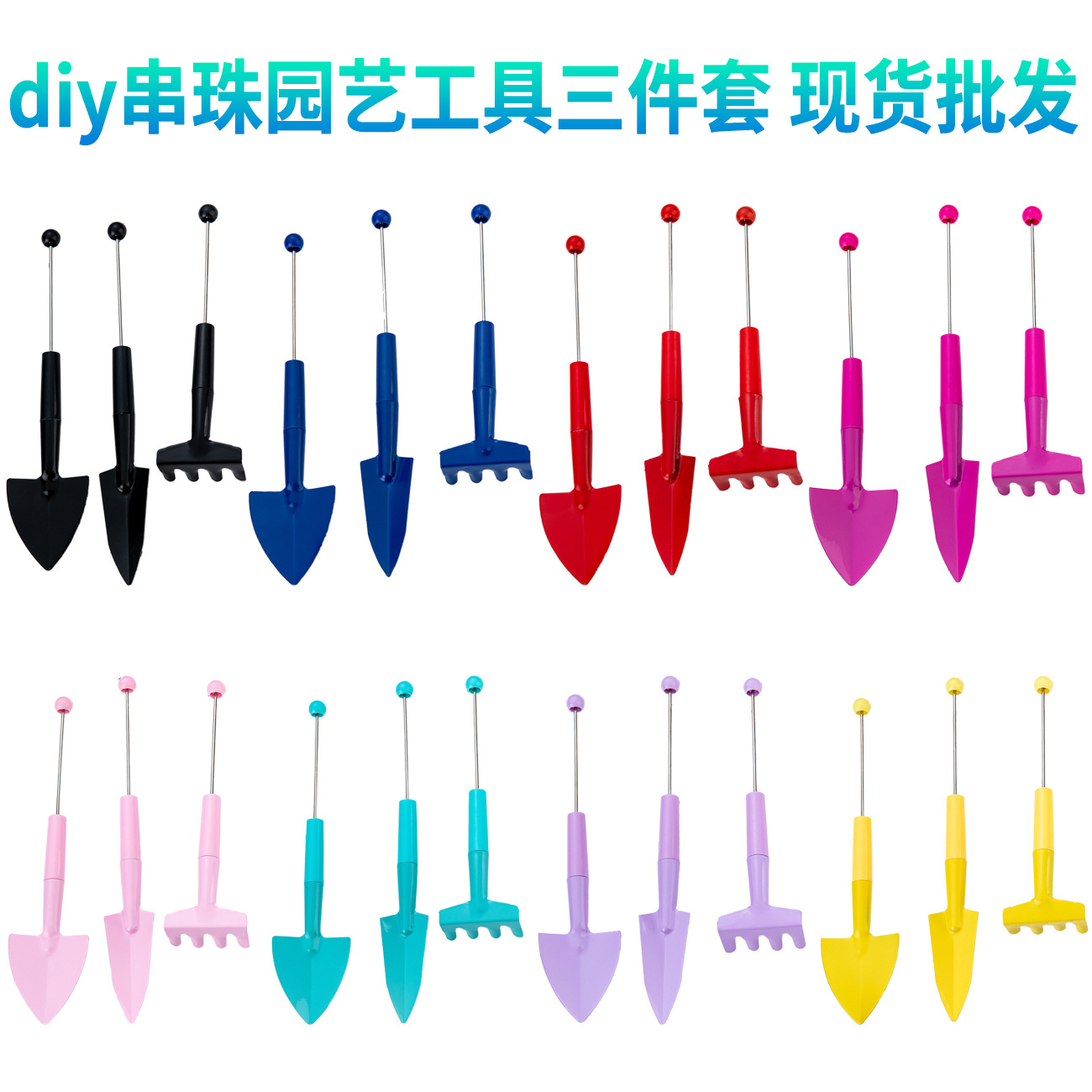 DIY cuentas herramientas de jardinería set de tres piezas rastrillo flor plantación de flores carnosas pequeñas herramientas de pala pequeña pala maceta