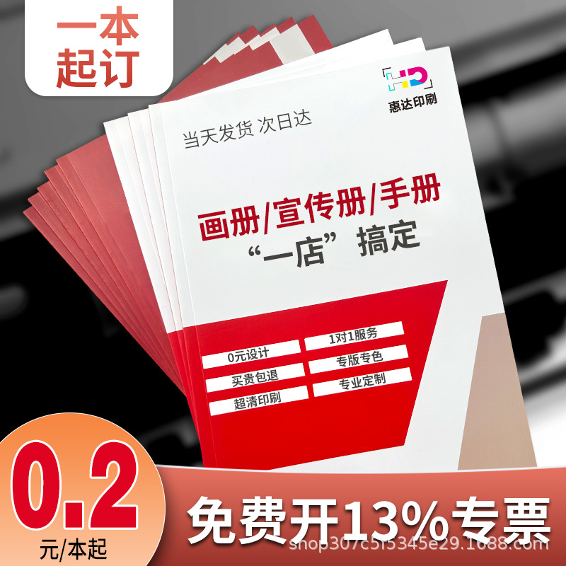 三折页广告传单宣传单logo画册印制产品说明书印刷商务
