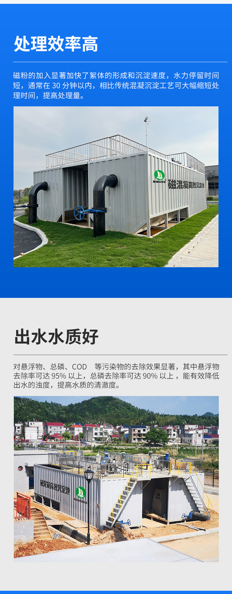 磁混凝_03.jpg